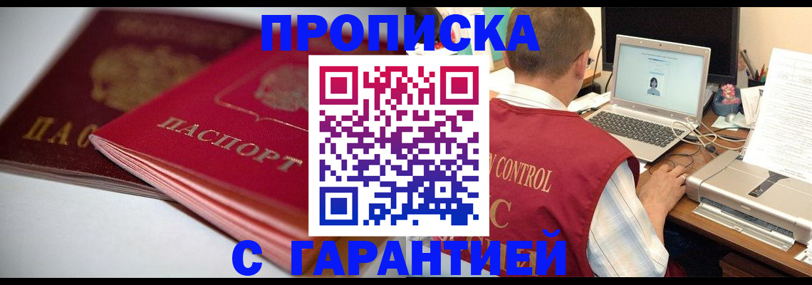 пропишу в квартире в Балашове