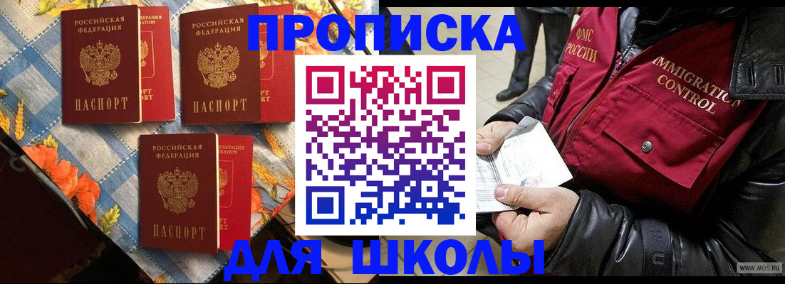 временная регистрация поиск в Балашове