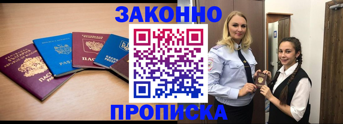 временная регистрация госуслуги в Балашове