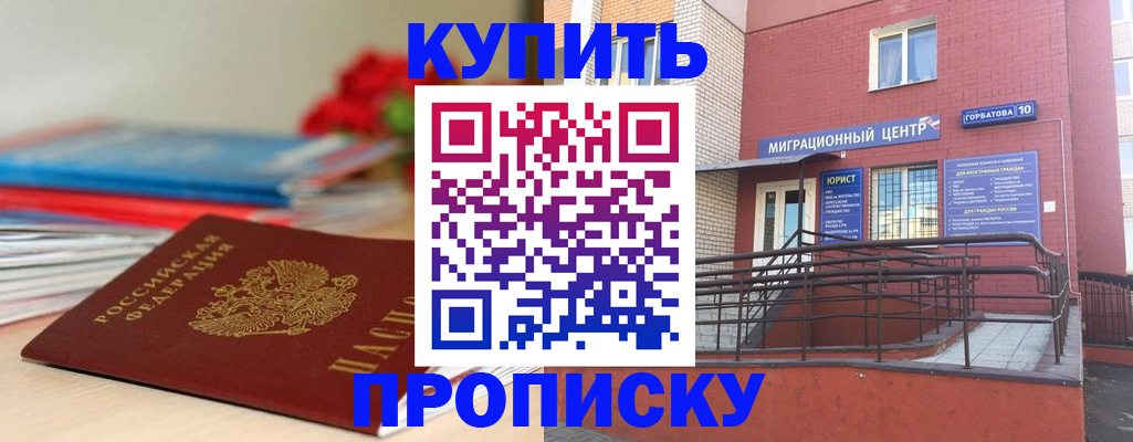 временная регистрация законно в Балашове