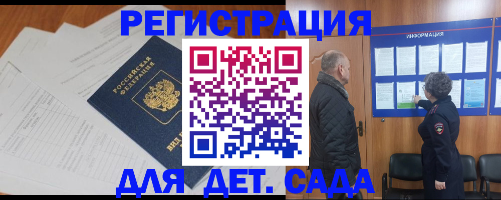 временная регистрация госуслуги в Балашове