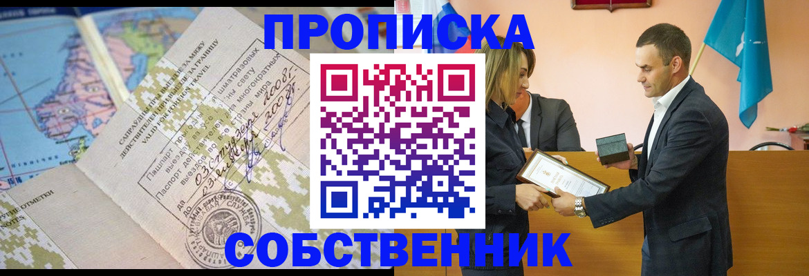 временная регистрация 2025 в Балашове