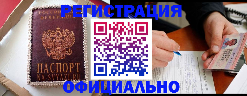 найти адрес прописки в Балашове